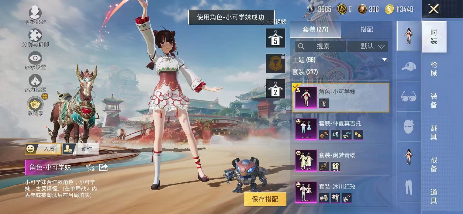 HPLX4164808和平精英账号详情图7 HPLX4164808和平精英账号详情图7