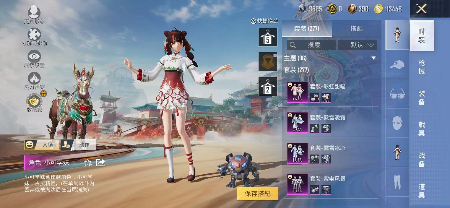 HPLX4164808和平精英账号详情图8 HPLX4164808和平精英账号详情图8