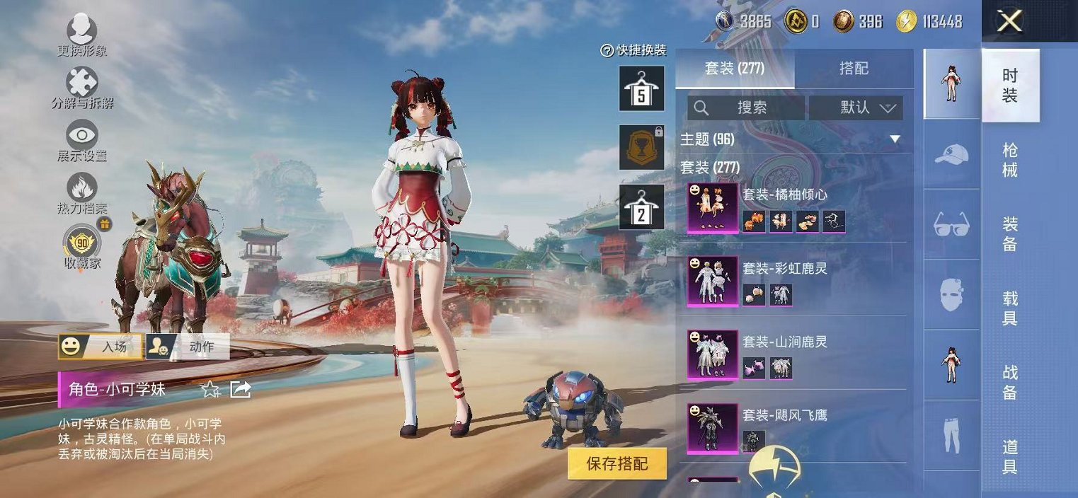 HPLX4164808和平精英账号详情图9 HPLX4164808和平精英账号详情图9