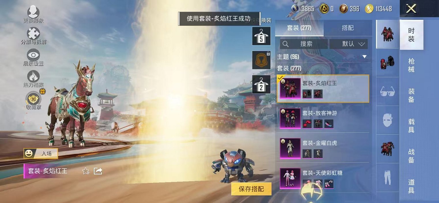 HPLX4164808和平精英账号详情图10 HPLX4164808和平精英账号详情图10