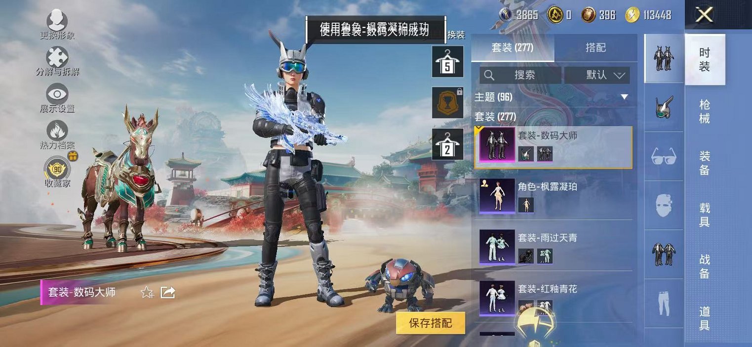 HPLX4164808和平精英账号详情图11 HPLX4164808和平精英账号详情图11