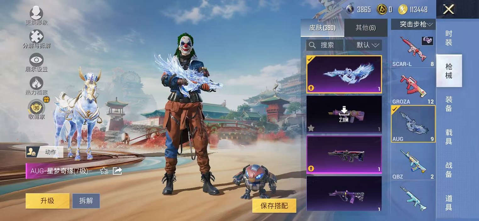 HPLX4164808和平精英账号详情图12 HPLX4164808和平精英账号详情图12