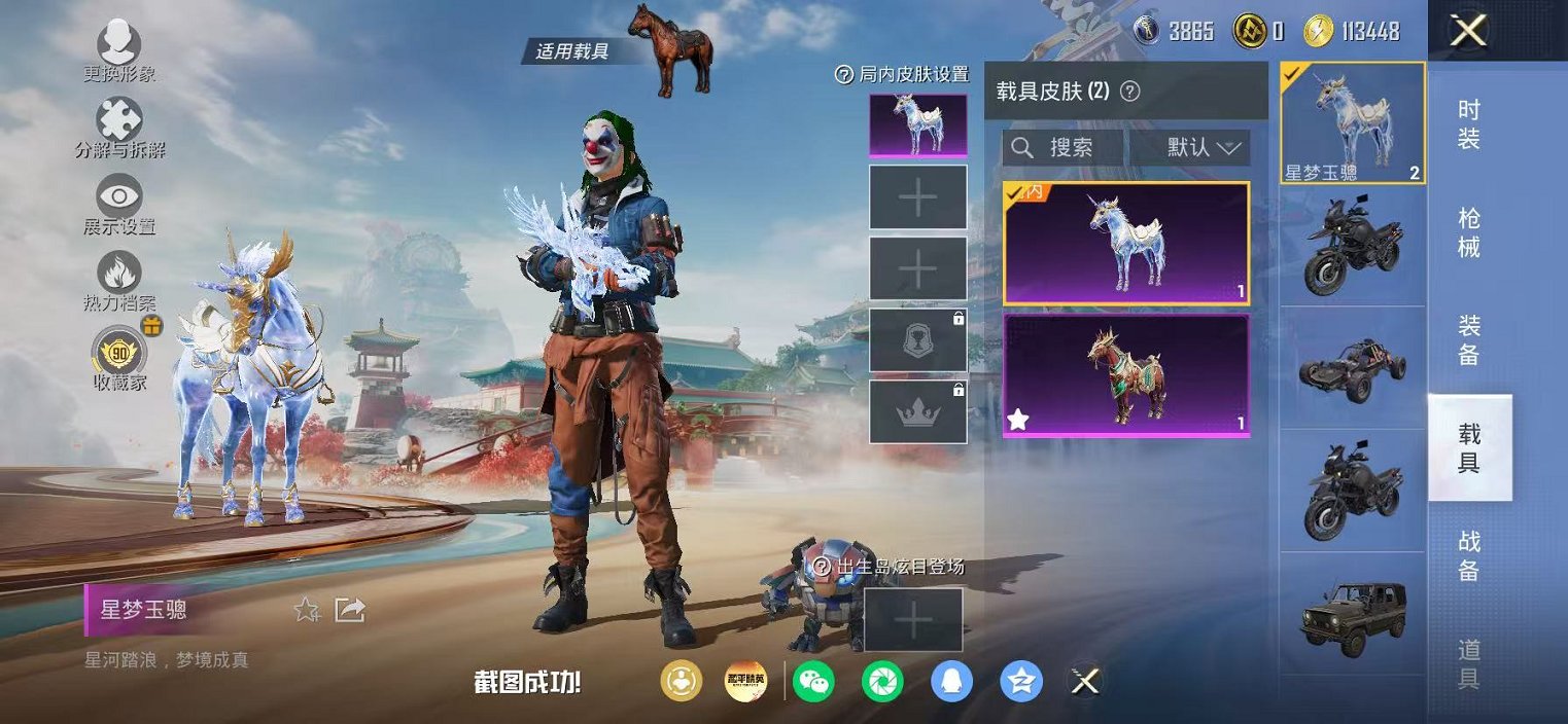 HPLX4164808和平精英账号详情图14 HPLX4164808和平精英账号详情图14