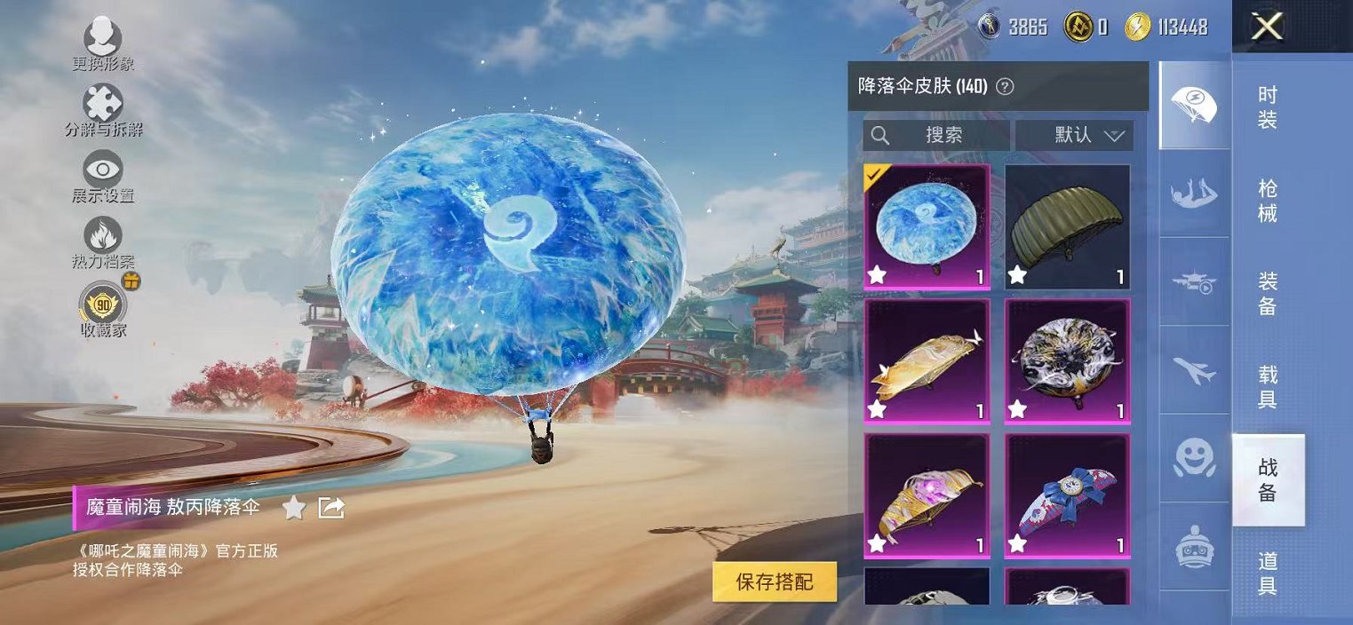 HPLX4164808和平精英账号详情图16 HPLX4164808和平精英账号详情图16