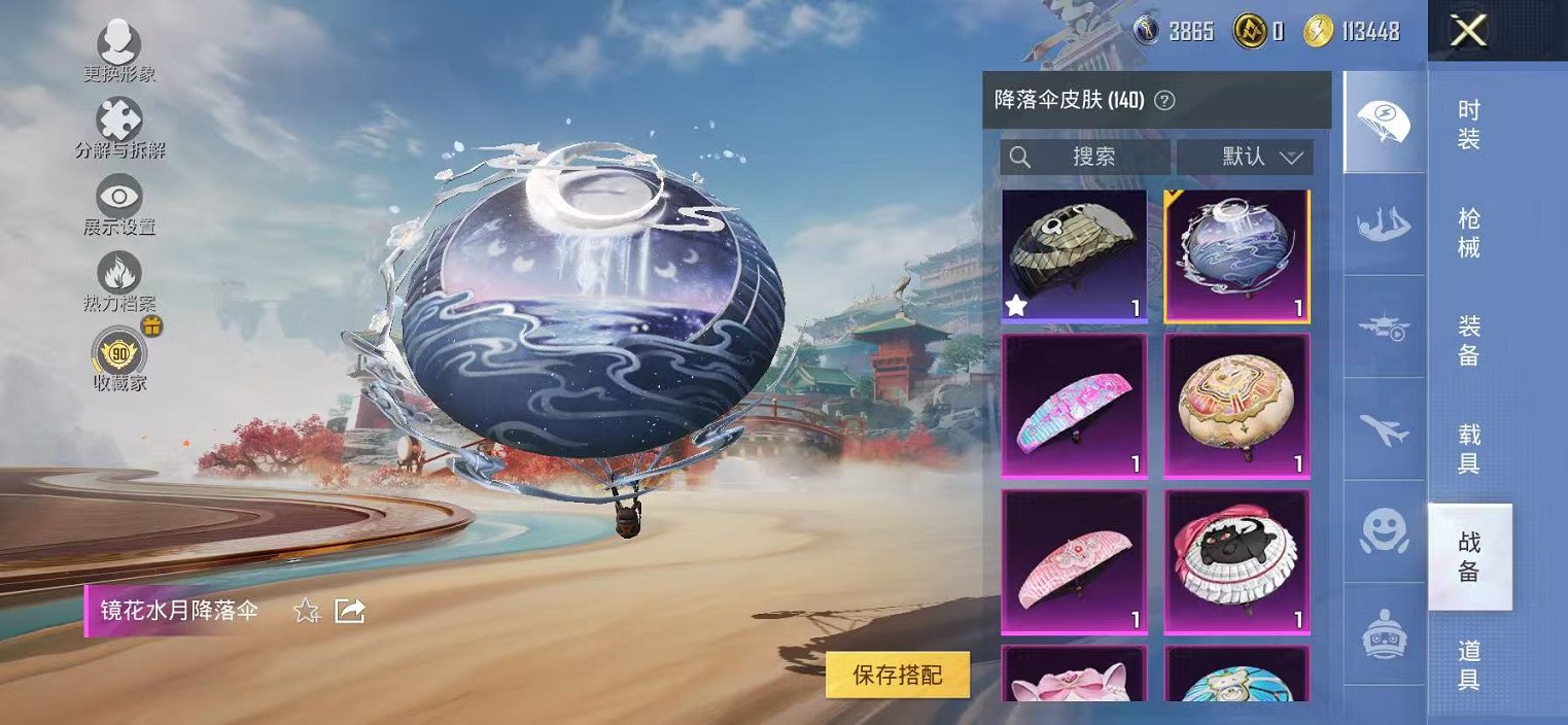 HPLX4164808和平精英账号详情图17 HPLX4164808和平精英账号详情图17