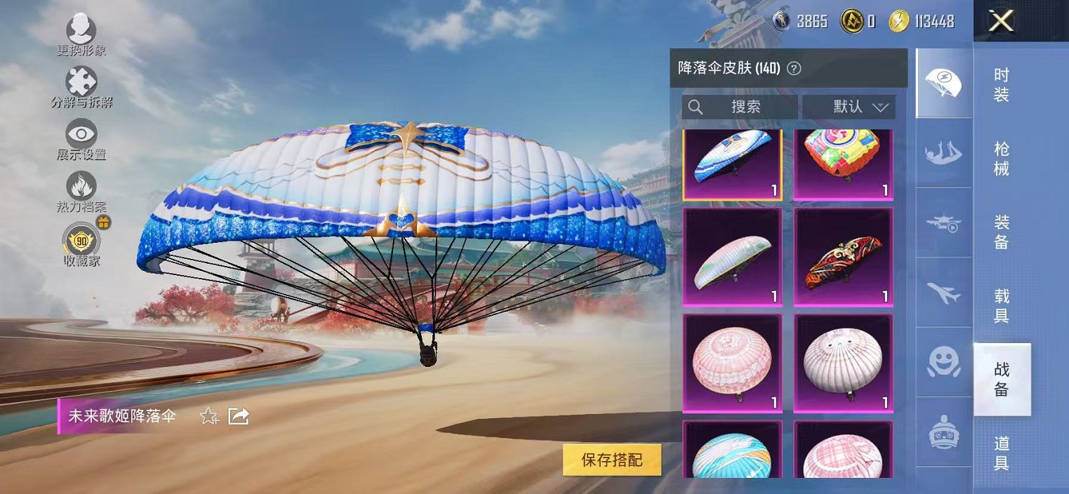 HPLX4164808和平精英账号详情图19 HPLX4164808和平精英账号详情图19