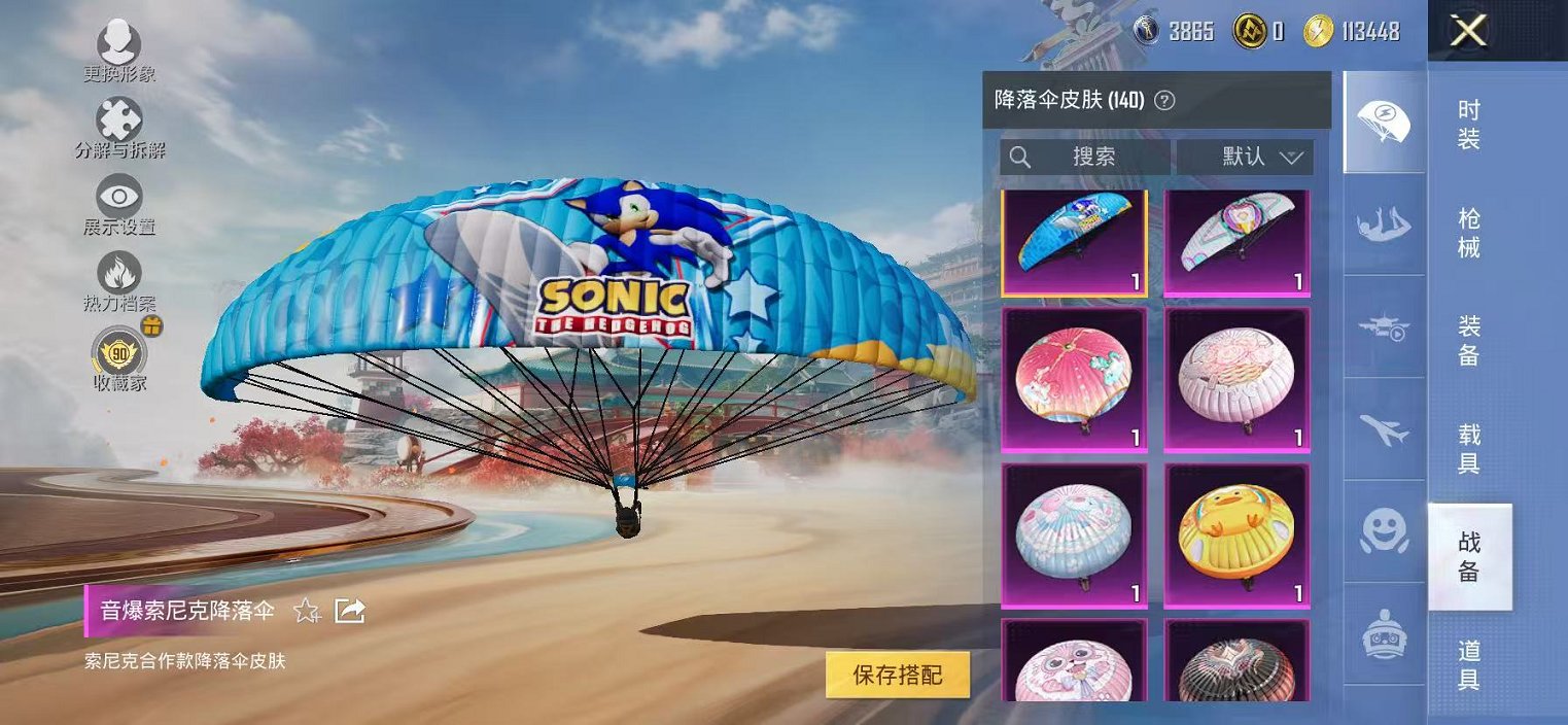 HPLX4164808和平精英账号详情图20 HPLX4164808和平精英账号详情图20