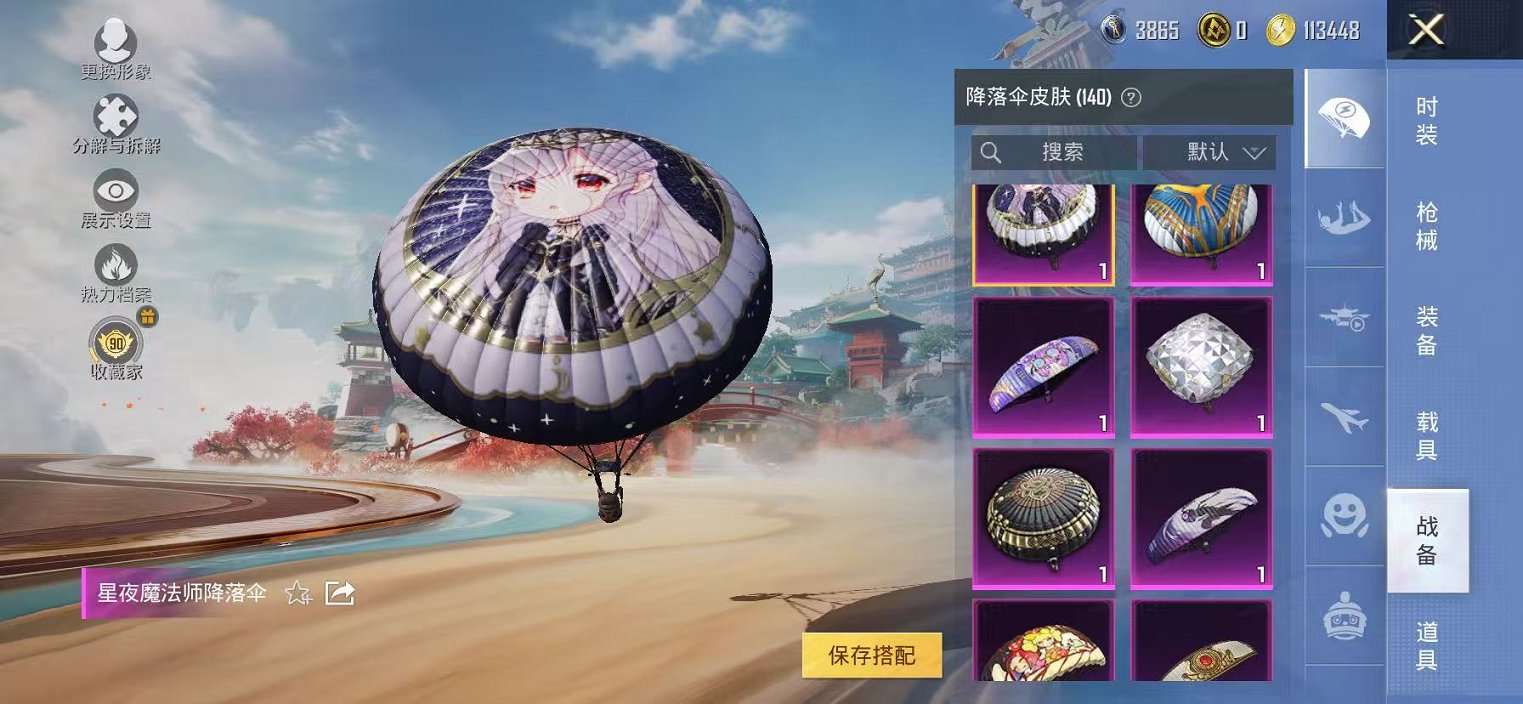 HPLX4164808和平精英账号详情图21 HPLX4164808和平精英账号详情图21