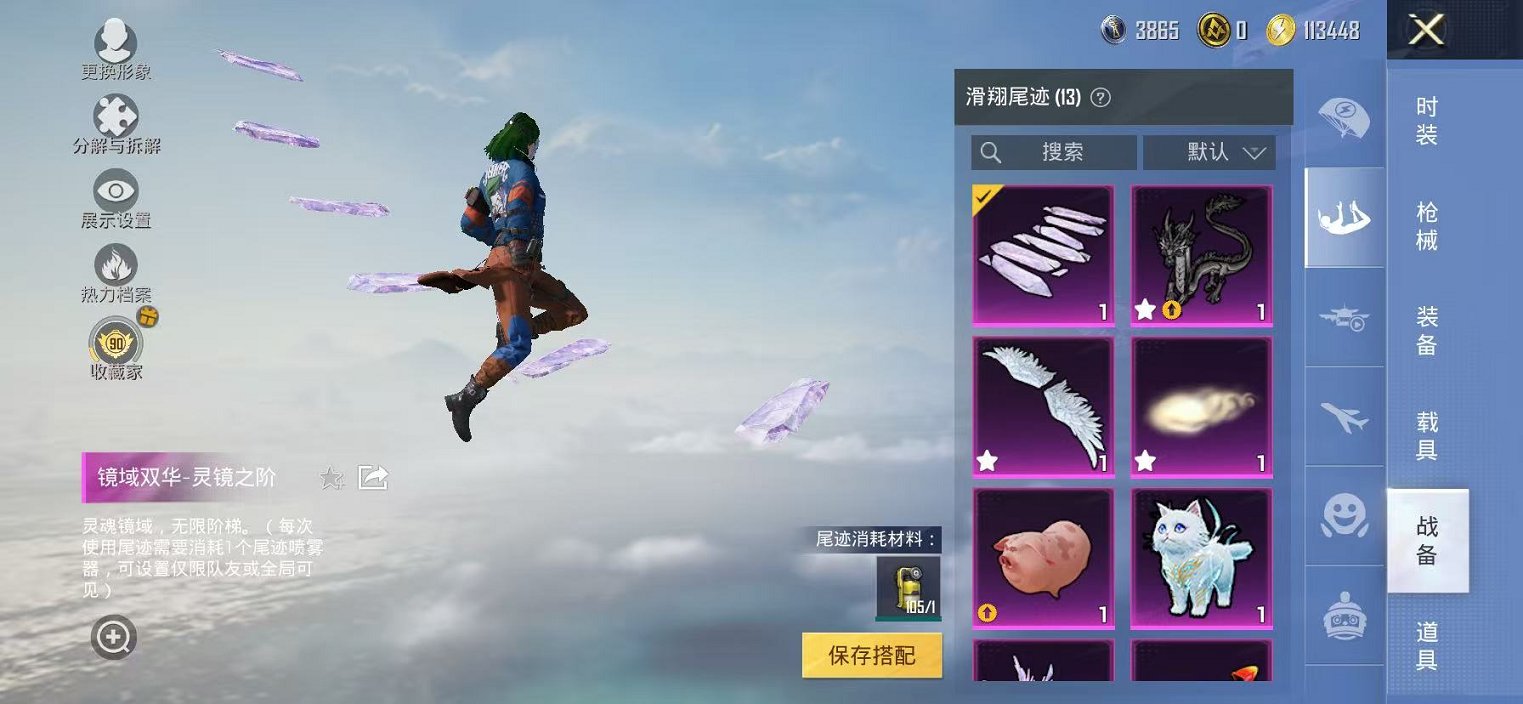 HPLX4164808和平精英账号详情图23 HPLX4164808和平精英账号详情图23