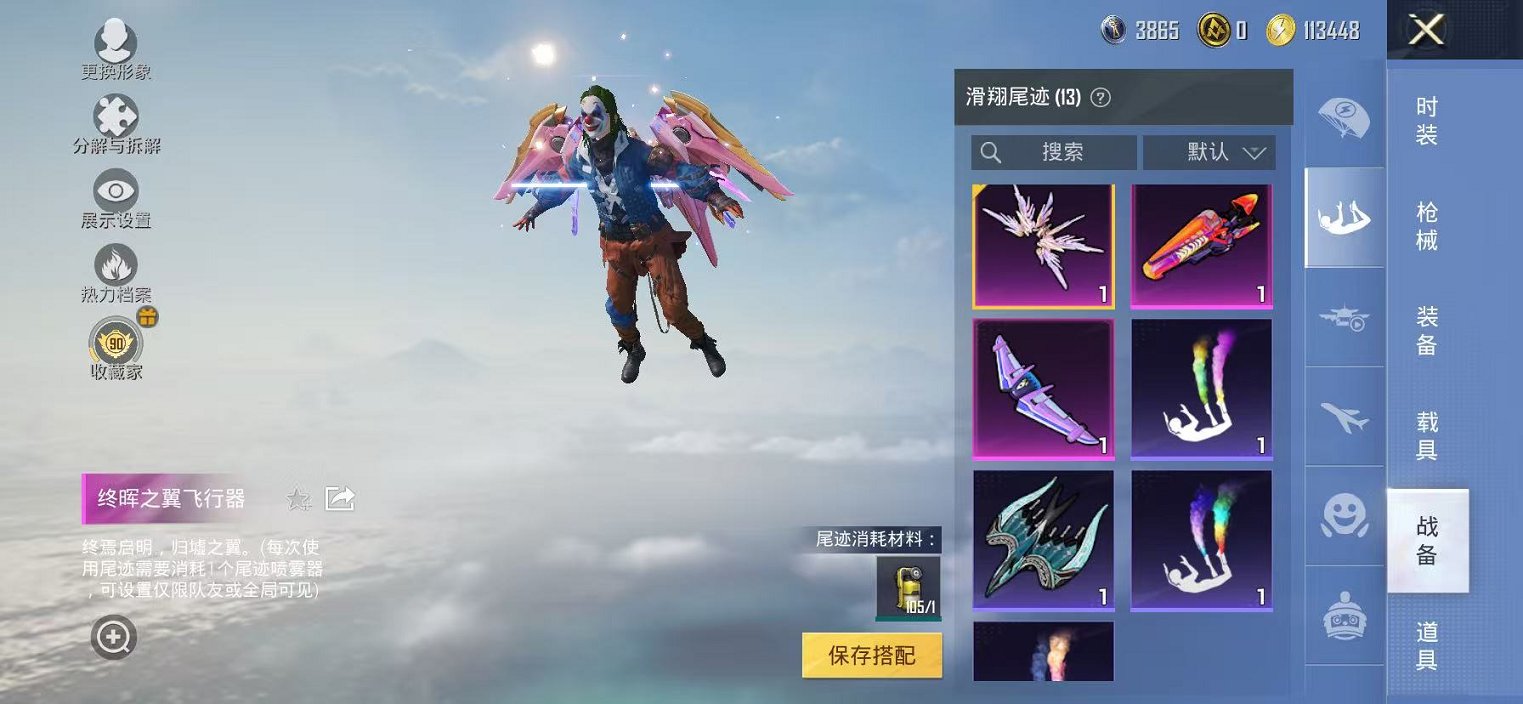 HPLX4164808和平精英账号详情图24 HPLX4164808和平精英账号详情图24