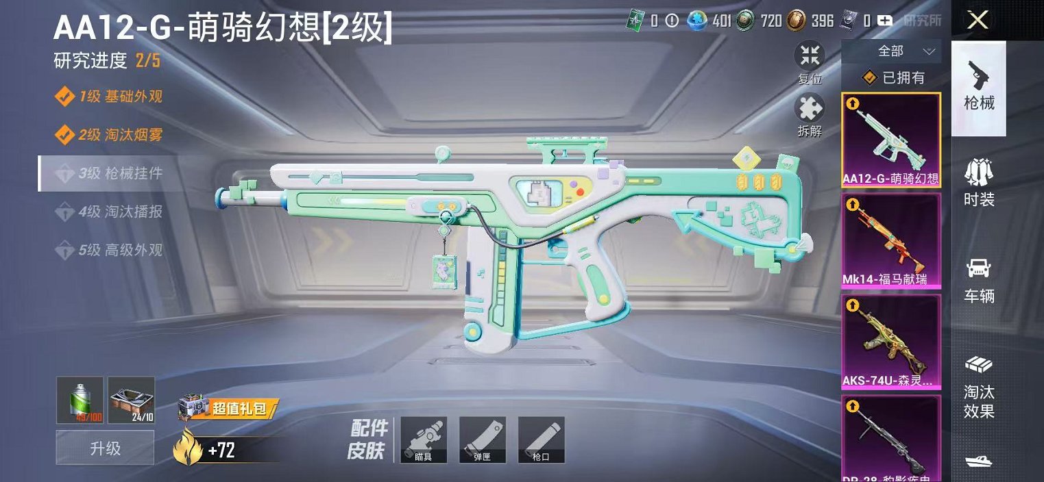 HPLX4164808和平精英账号详情图25 HPLX4164808和平精英账号详情图25