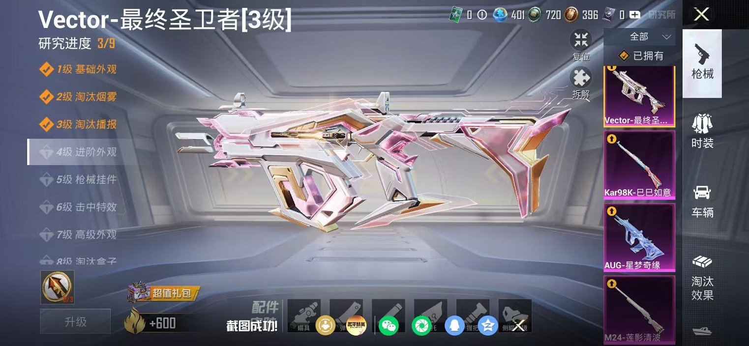 HPLX4164808和平精英账号详情图26 HPLX4164808和平精英账号详情图26