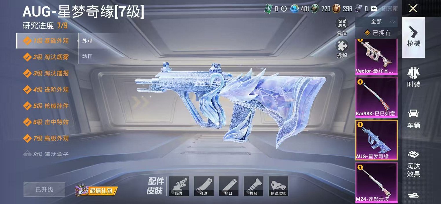 HPLX4164808和平精英账号详情图27 HPLX4164808和平精英账号详情图27