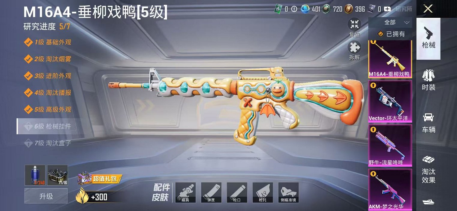 HPLX4164808和平精英账号详情图28 HPLX4164808和平精英账号详情图28