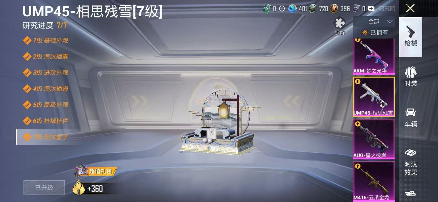 HPLX4164808和平精英账号详情图29 HPLX4164808和平精英账号详情图29