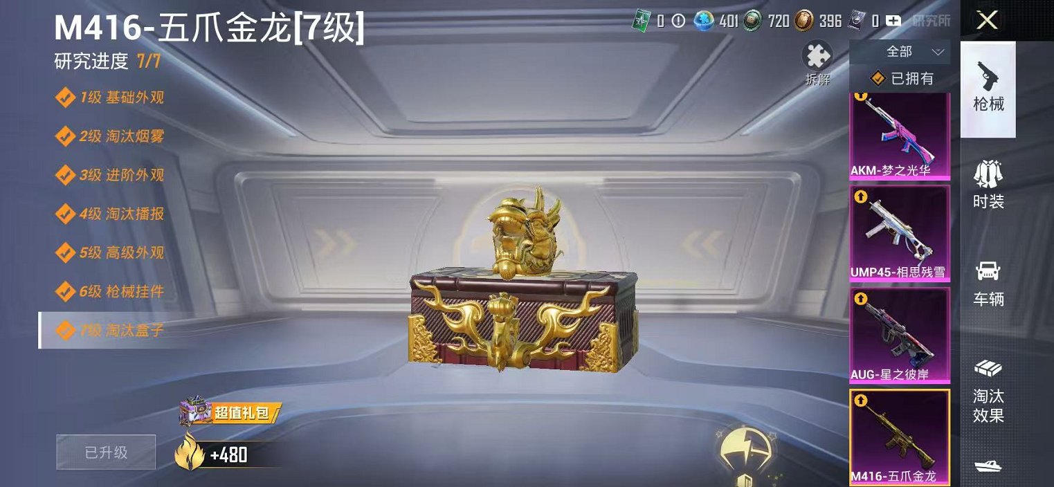 HPLX4164808和平精英账号详情图30 HPLX4164808和平精英账号详情图30