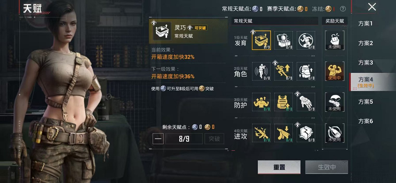 HPLX4164808和平精英账号详情图31 HPLX4164808和平精英账号详情图31