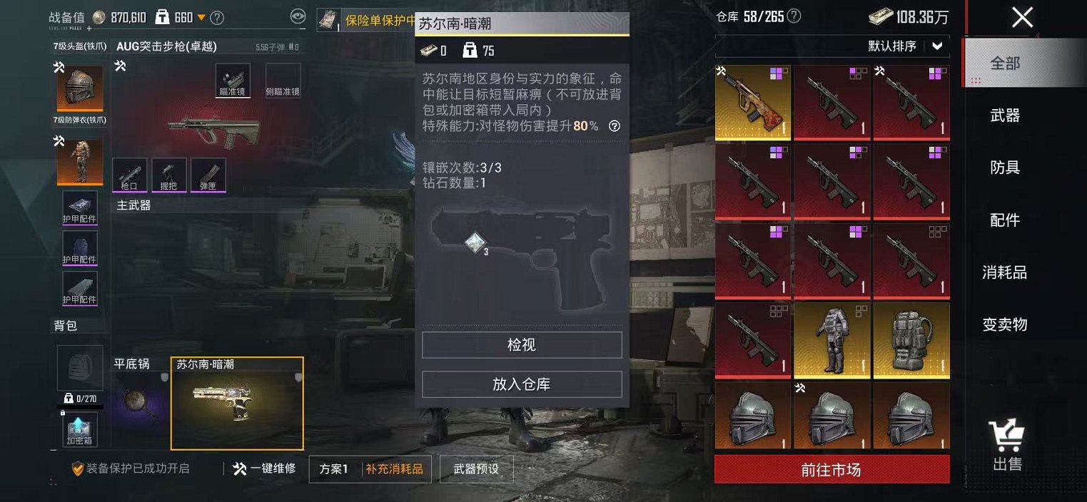 HPLX4164808和平精英账号详情图32 HPLX4164808和平精英账号详情图32