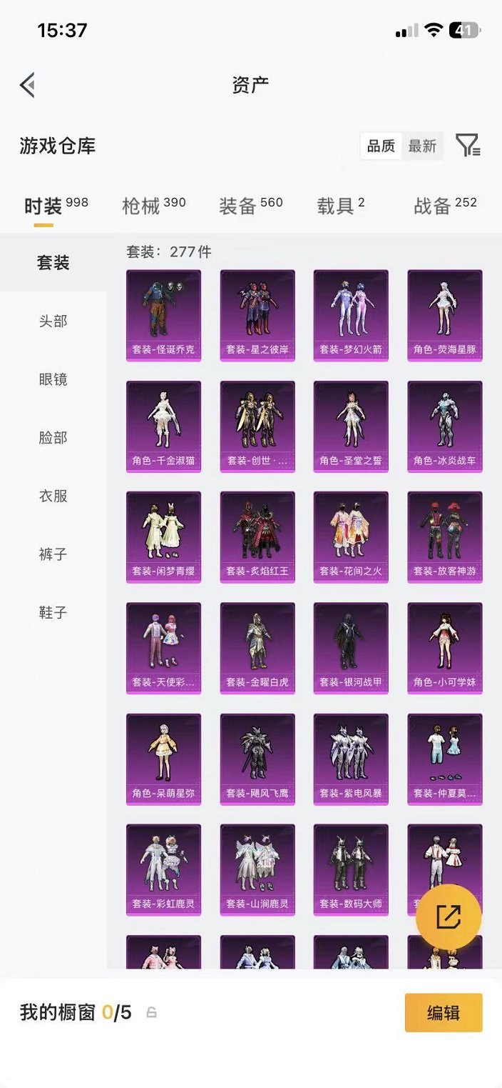 HPLX4164808和平精英账号详情图33 HPLX4164808和平精英账号详情图33