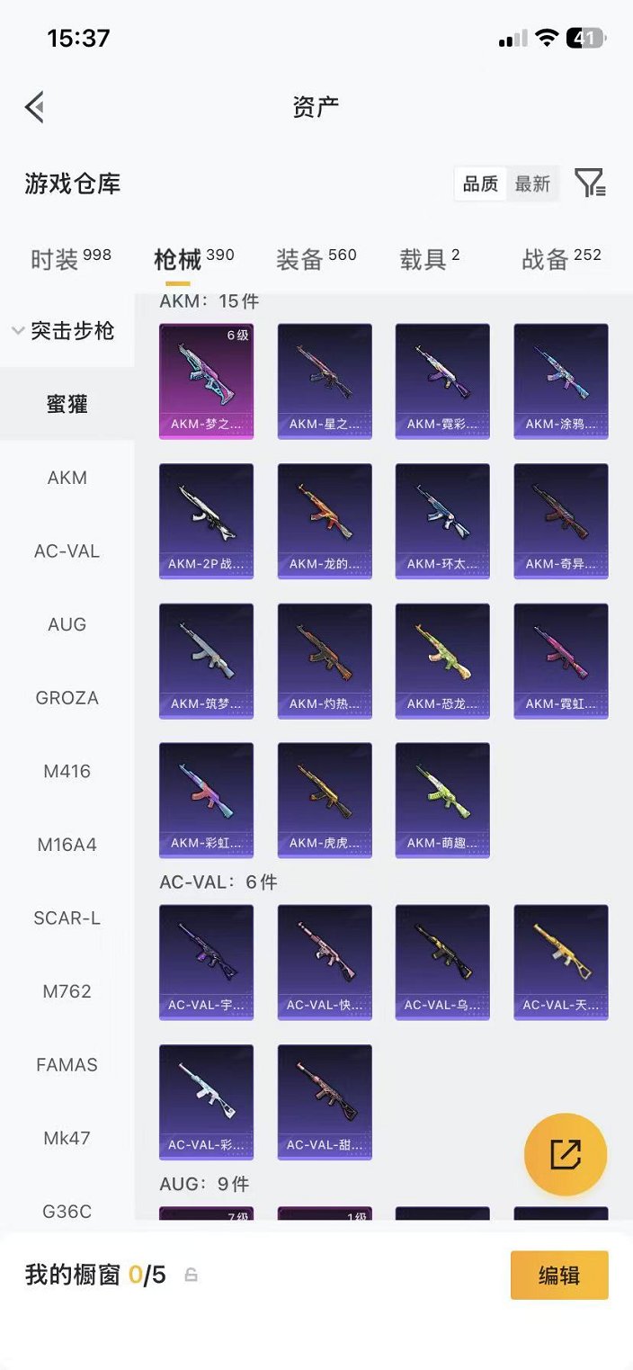 HPLX4164808和平精英账号详情图35 HPLX4164808和平精英账号详情图35