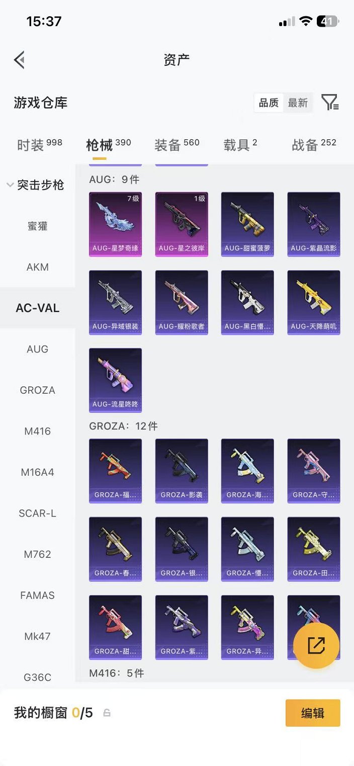 HPLX4164808和平精英账号详情图36 HPLX4164808和平精英账号详情图36