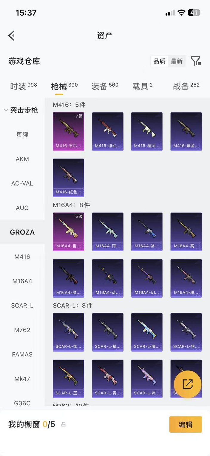 HPLX4164808和平精英账号详情图37 HPLX4164808和平精英账号详情图37