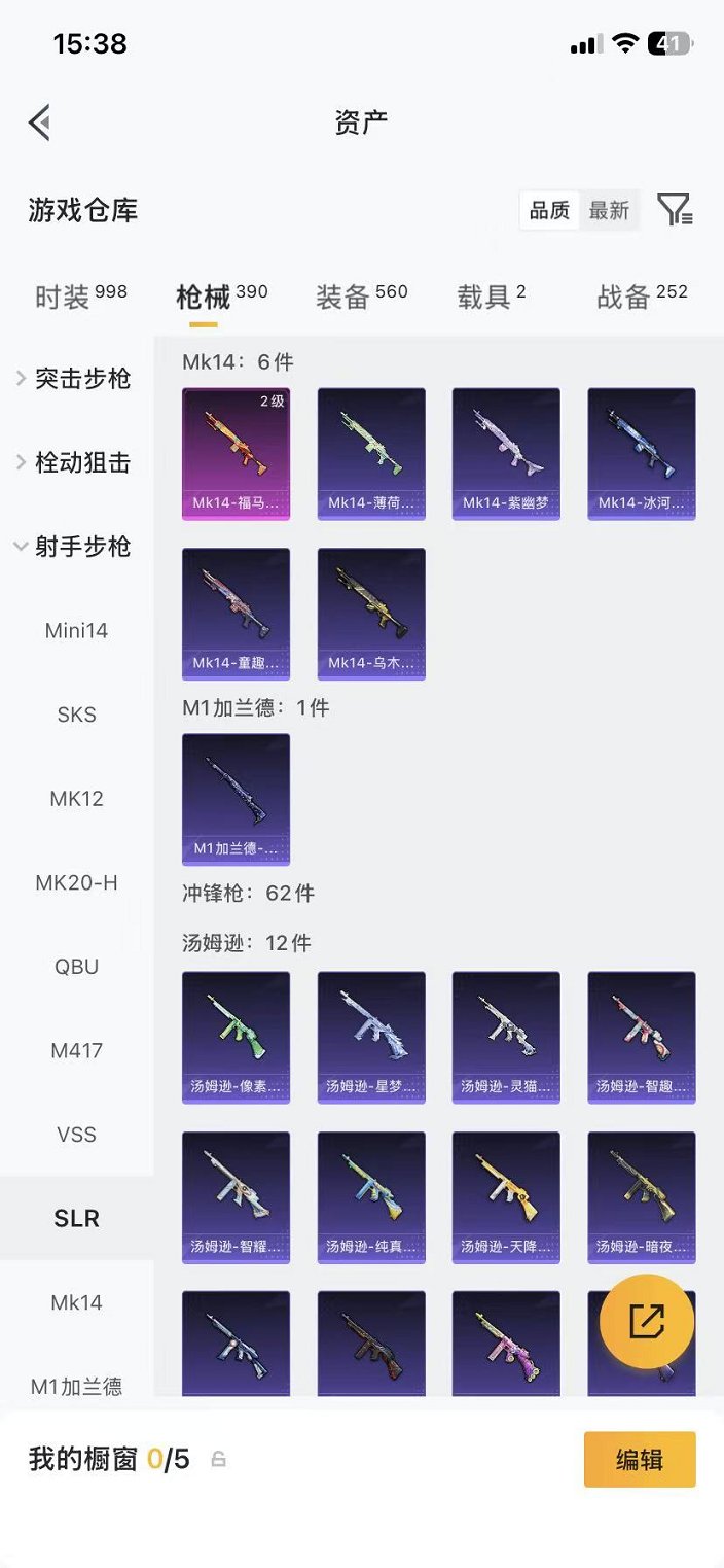 HPLX4164808和平精英账号详情图39 HPLX4164808和平精英账号详情图39