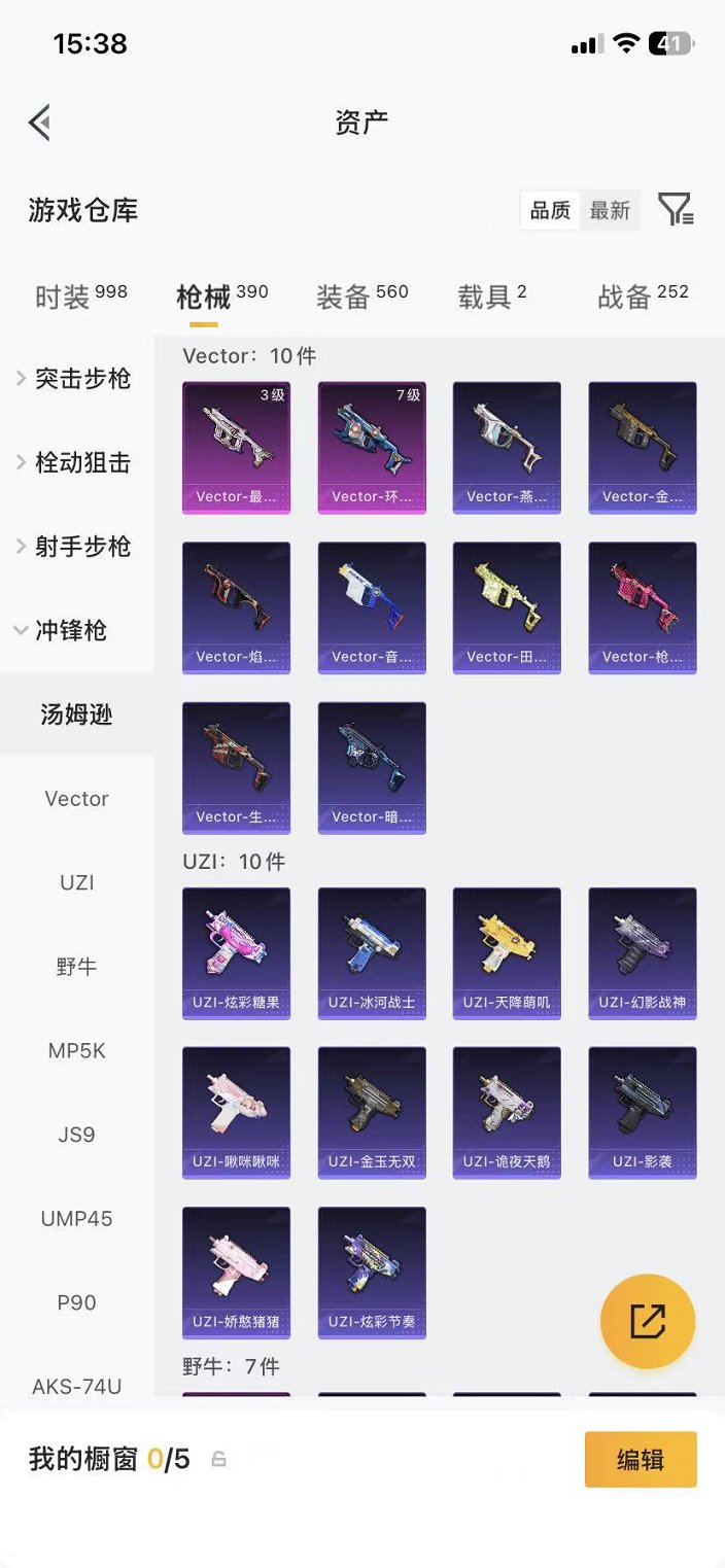 HPLX4164808和平精英账号详情图40 HPLX4164808和平精英账号详情图40