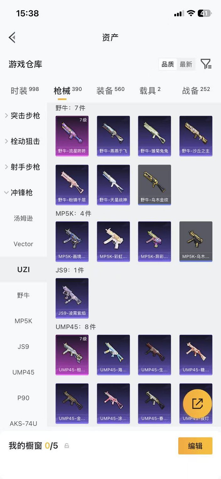 HPLX4164808和平精英账号详情图41 HPLX4164808和平精英账号详情图41