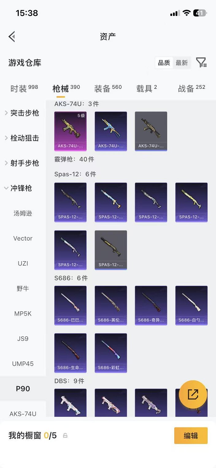 HPLX4164808和平精英账号详情图42 HPLX4164808和平精英账号详情图42