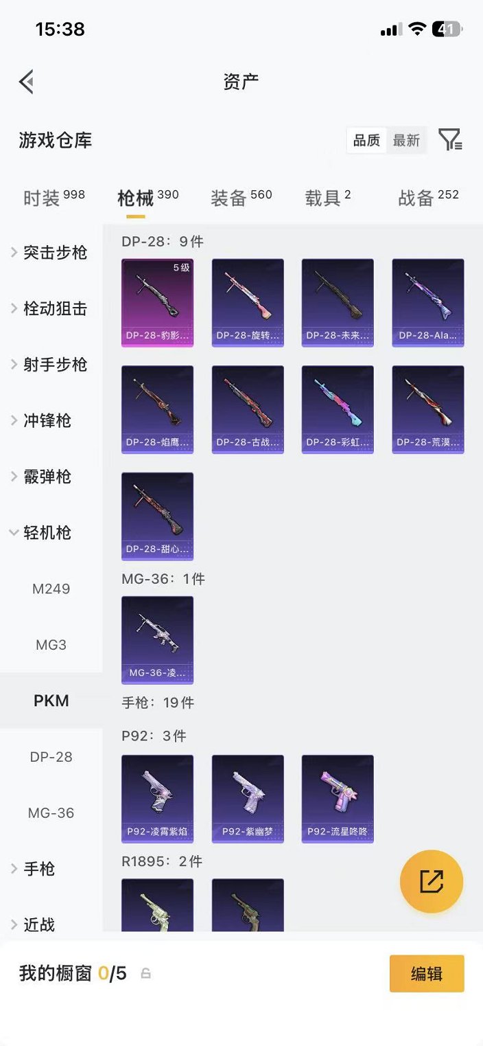 HPLX4164808和平精英账号详情图43 HPLX4164808和平精英账号详情图43