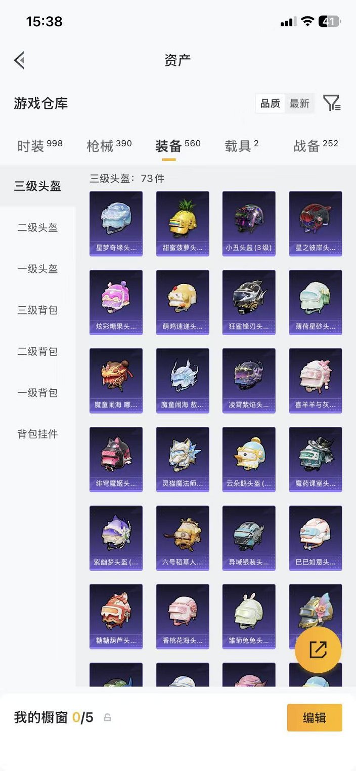 HPLX4164808和平精英账号详情图44 HPLX4164808和平精英账号详情图44