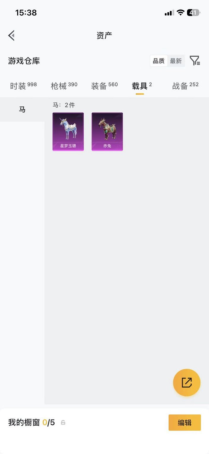 HPLX4164808和平精英账号详情图45 HPLX4164808和平精英账号详情图45