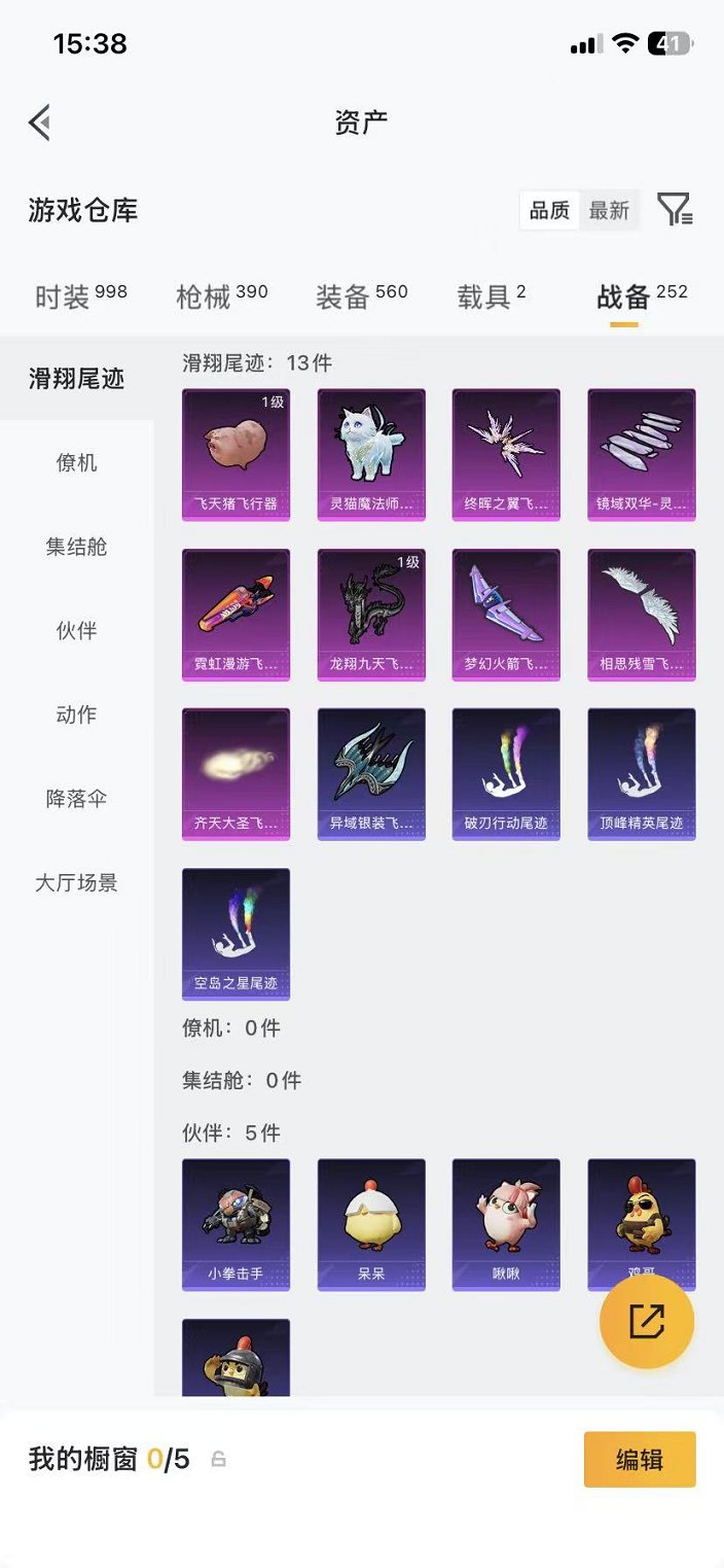 HPLX4164808和平精英账号详情图46 HPLX4164808和平精英账号详情图46