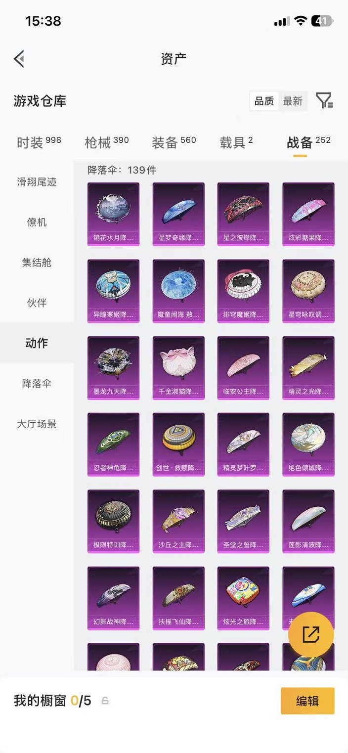 HPLX4164808和平精英账号详情图47 HPLX4164808和平精英账号详情图47