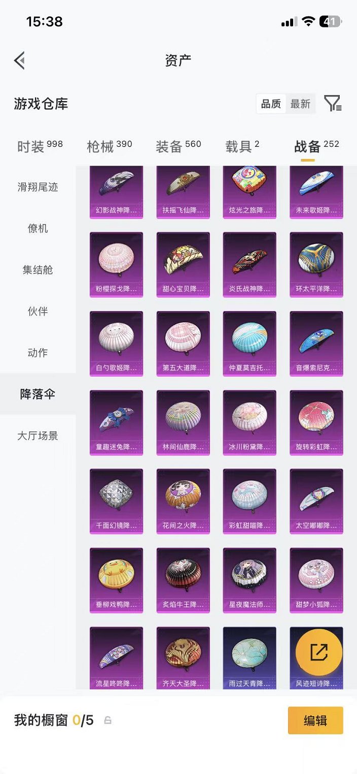 HPLX4164808和平精英账号详情图48 HPLX4164808和平精英账号详情图48