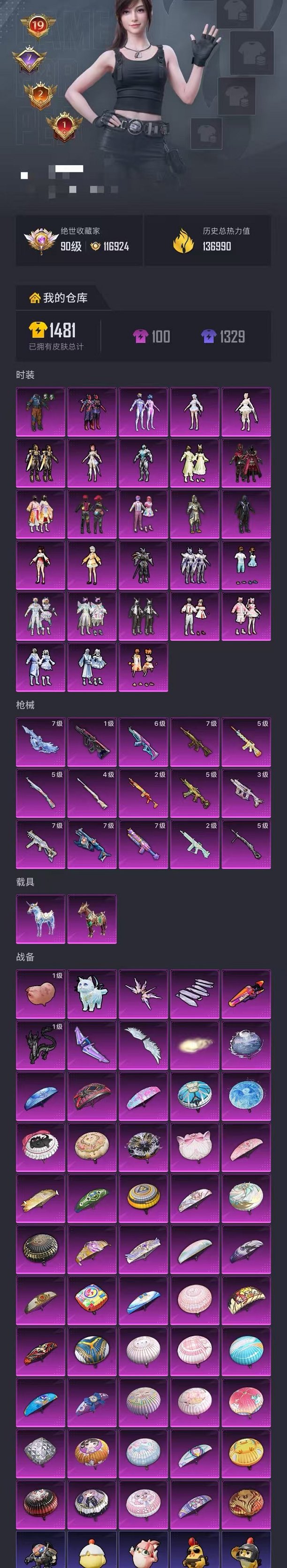 HPLX4164808和平精英账号详情图49 HPLX4164808和平精英账号详情图49