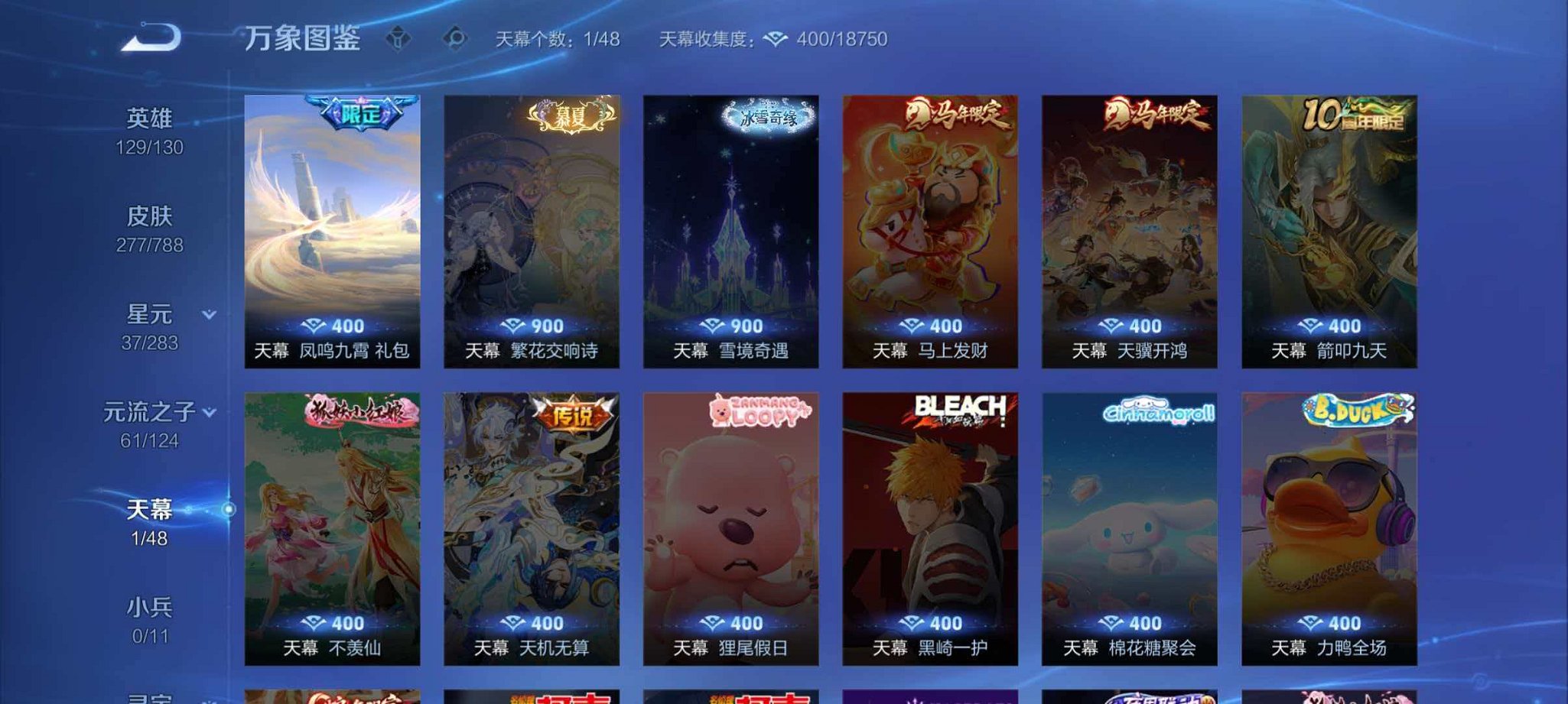 WZLX4290367王者荣耀账号详情图4