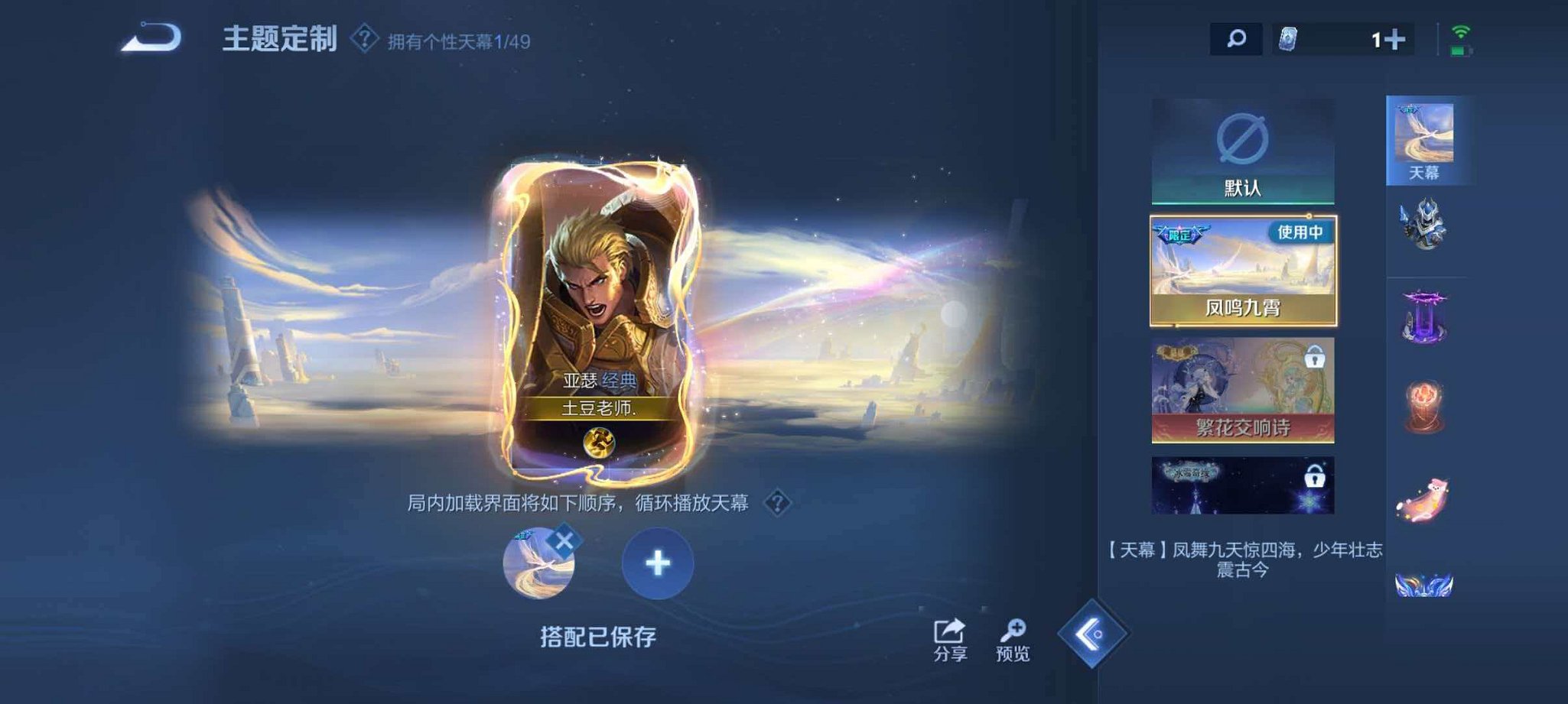 WZLX4290367王者荣耀账号详情图5