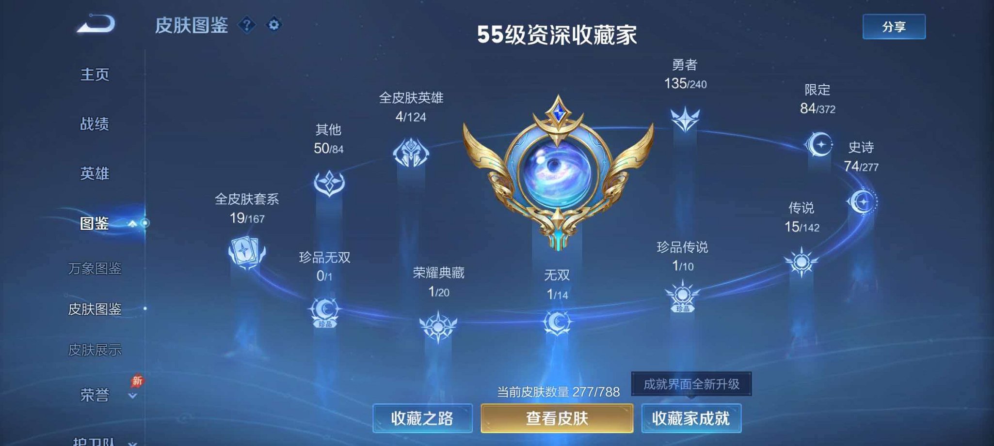 WZLX4290367王者荣耀账号详情图6