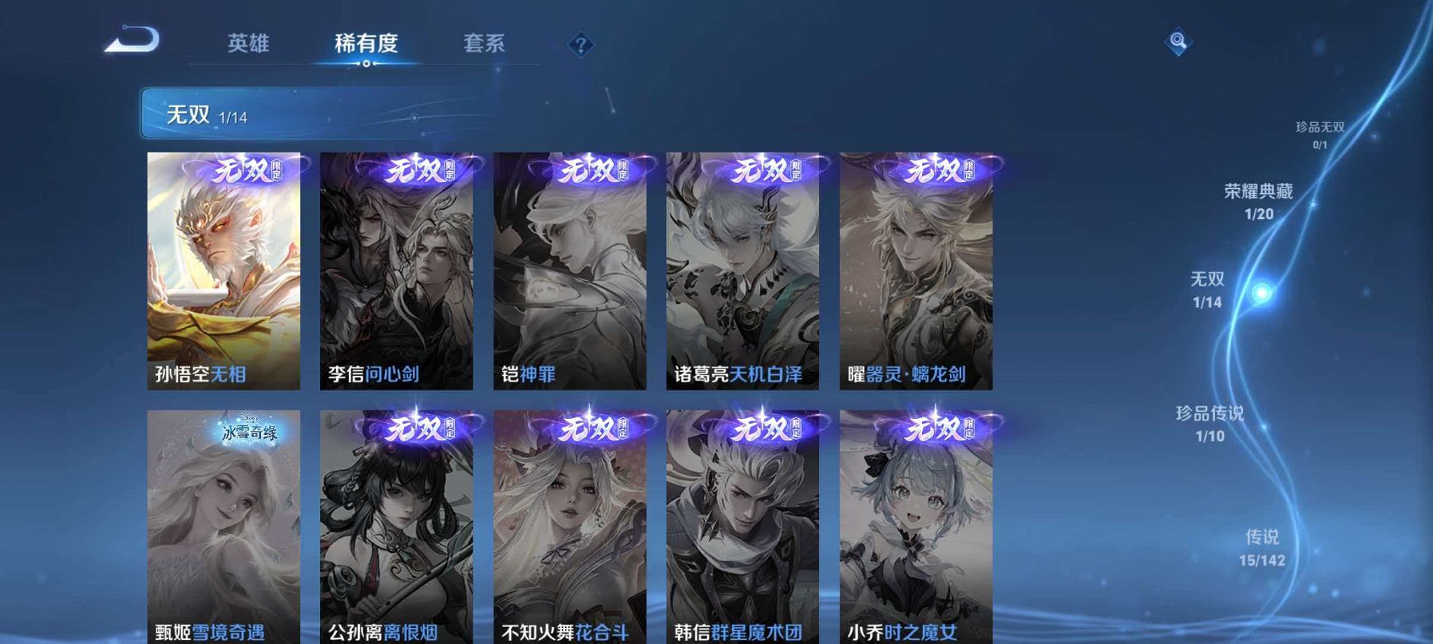 WZLX4290367王者荣耀账号详情图8