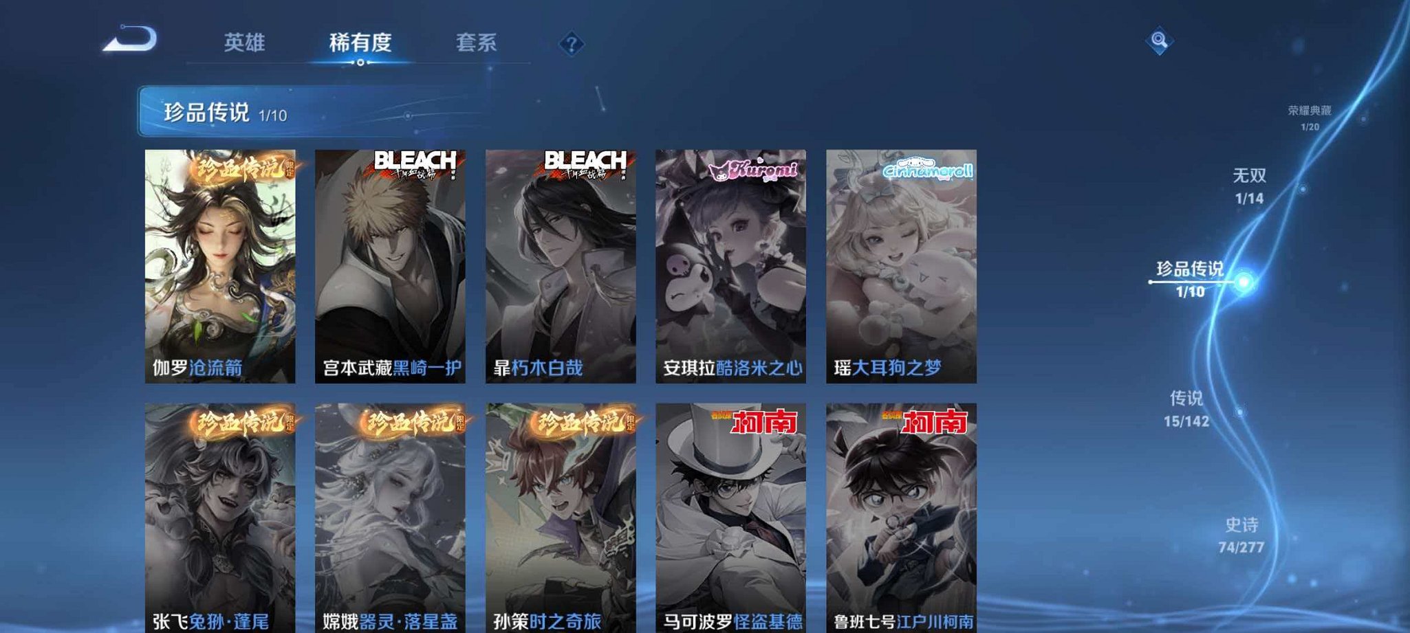 WZLX4290367王者荣耀账号详情图9