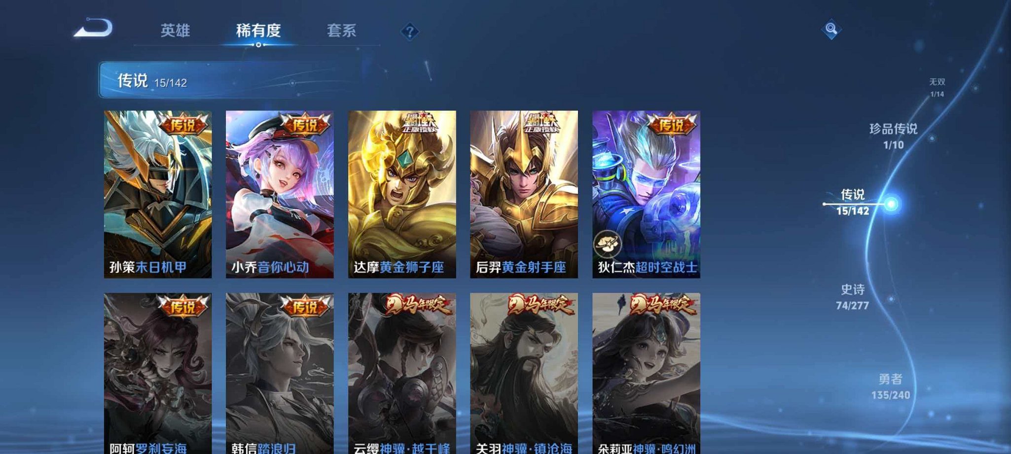 WZLX4290367王者荣耀账号详情图11