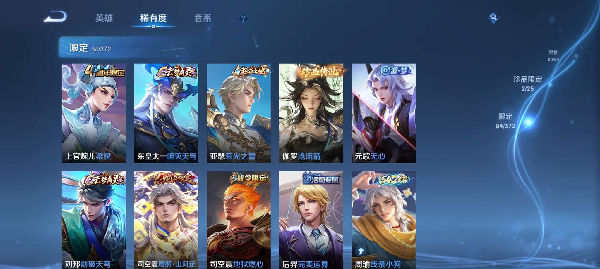 WZLX4290367王者荣耀账号详情图12