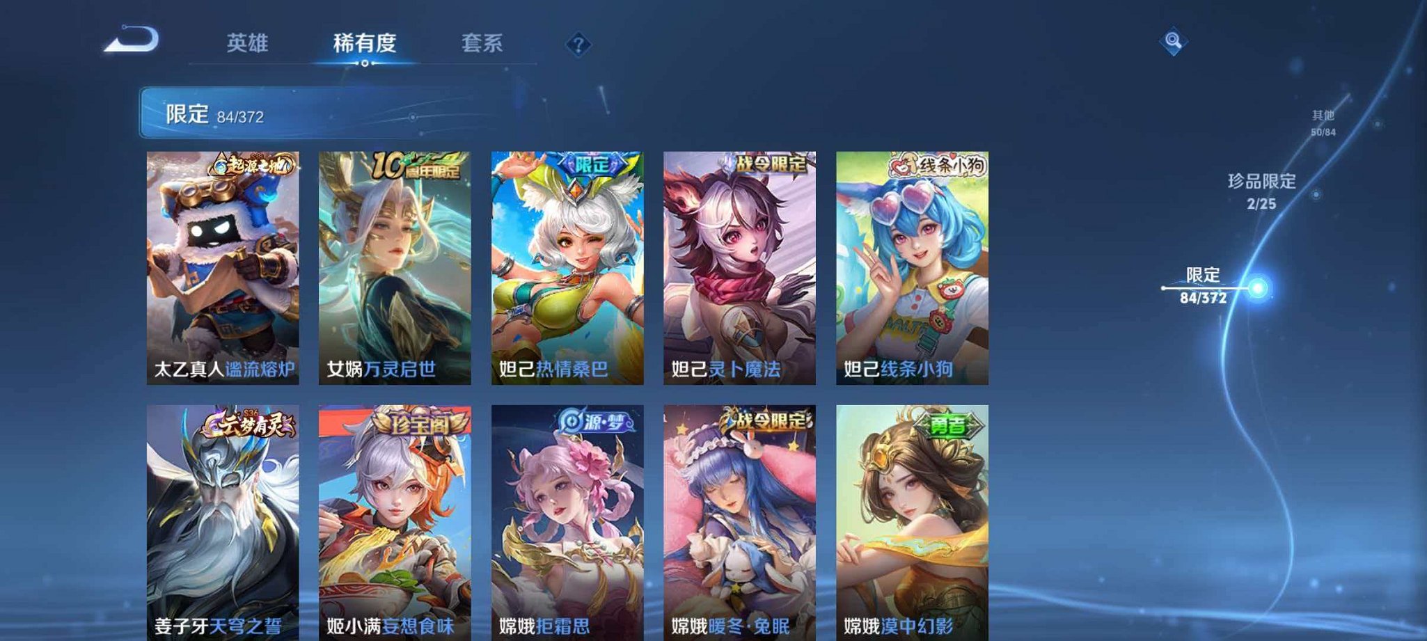 WZLX4290367王者荣耀账号详情图13