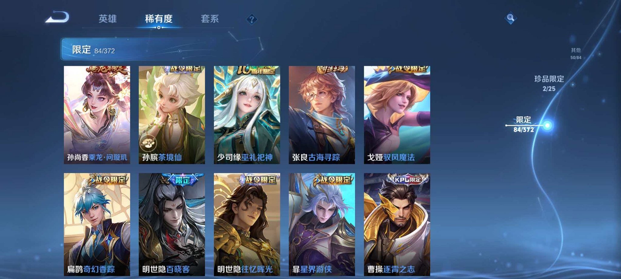 WZLX4290367王者荣耀账号详情图14