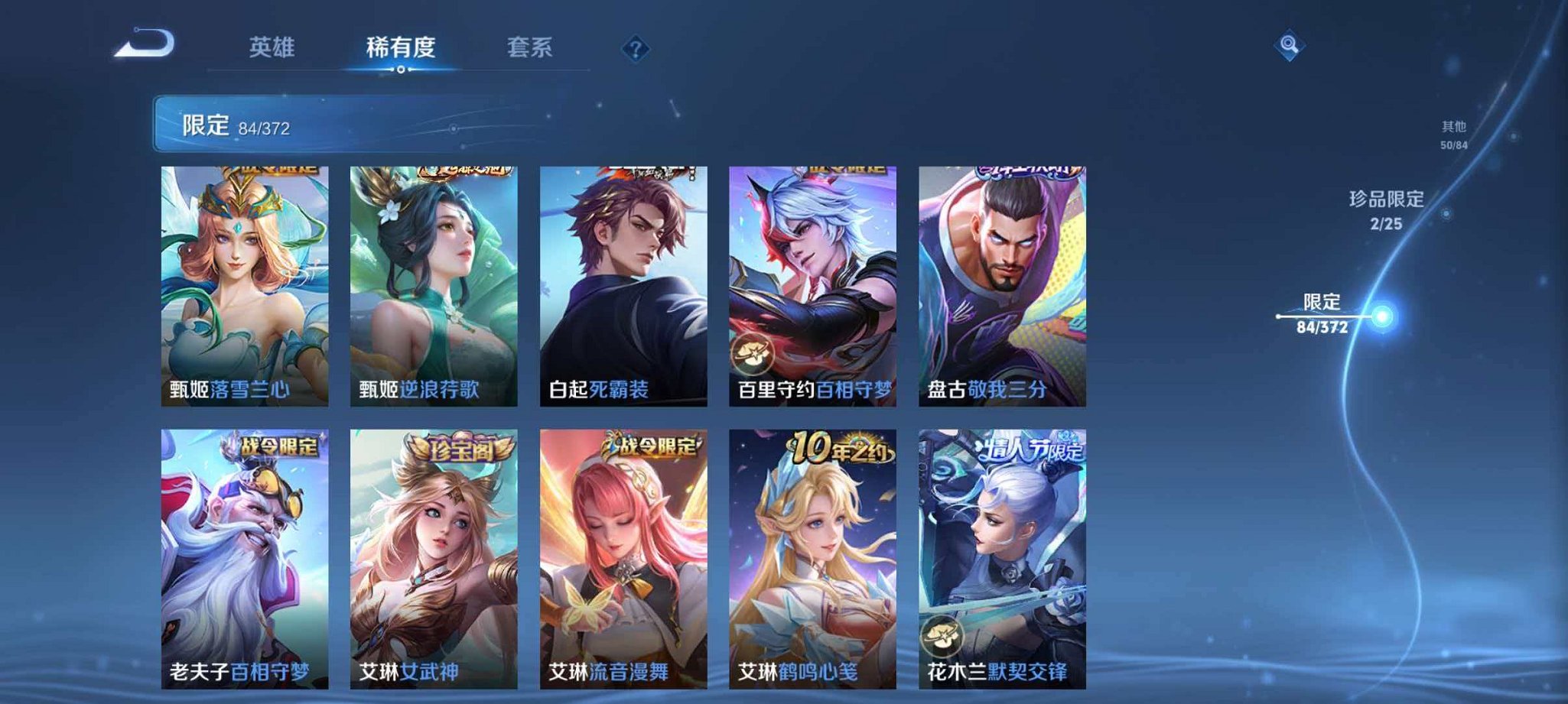 WZLX4290367王者荣耀账号详情图16