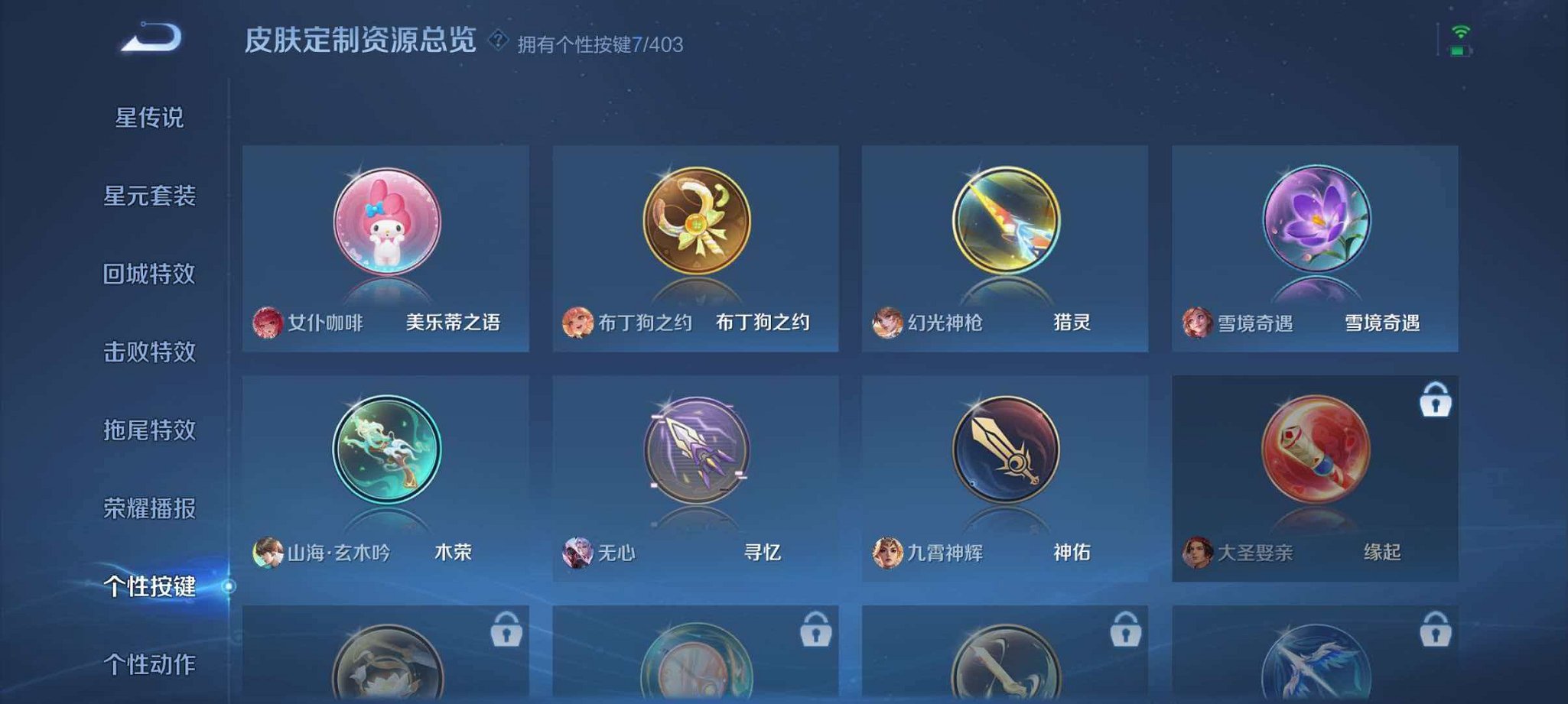 WZLX4290367王者荣耀账号详情图22