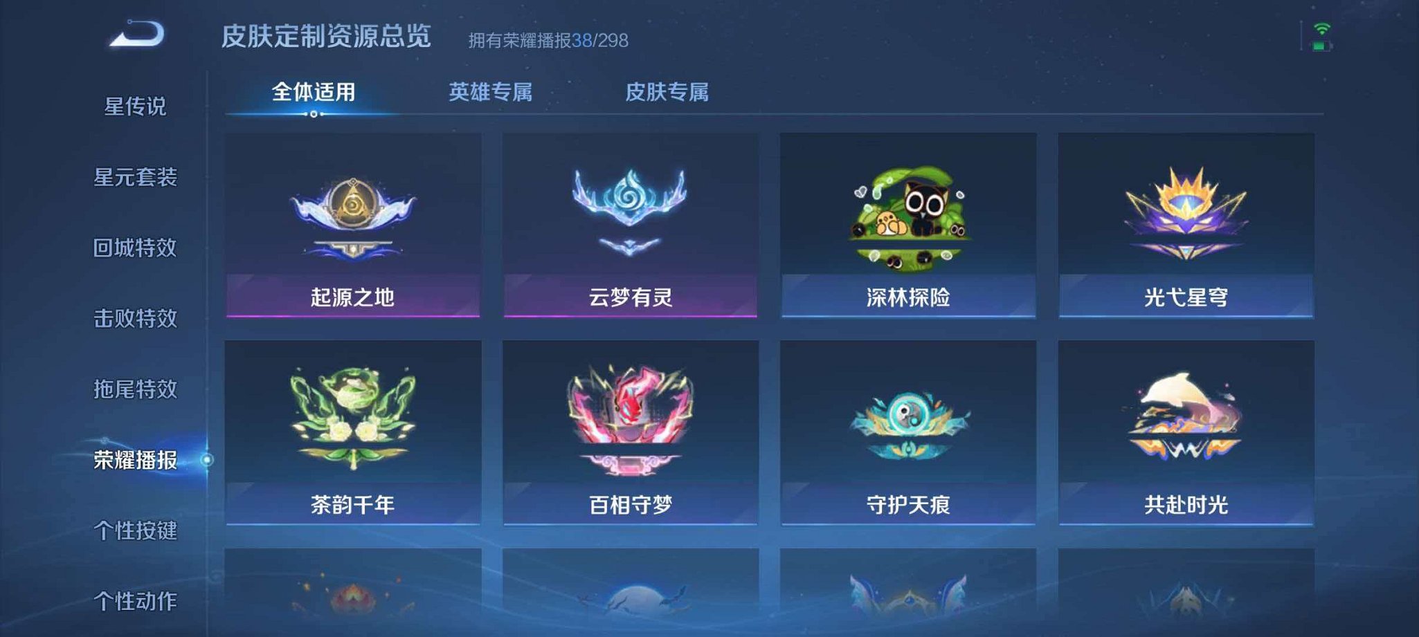 WZLX4290367王者荣耀账号详情图23