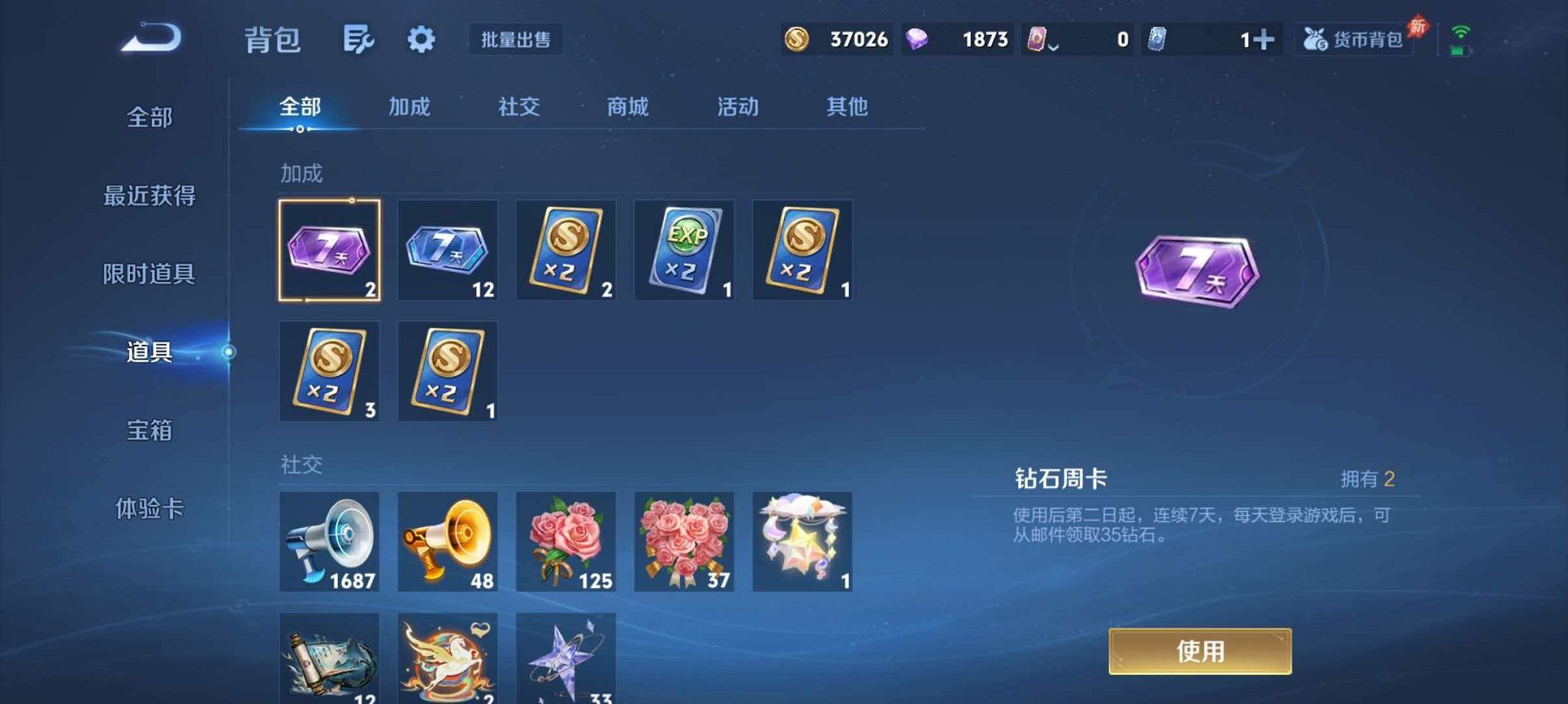 WZLX4290367王者荣耀账号详情图28